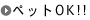 �y�b�gOK